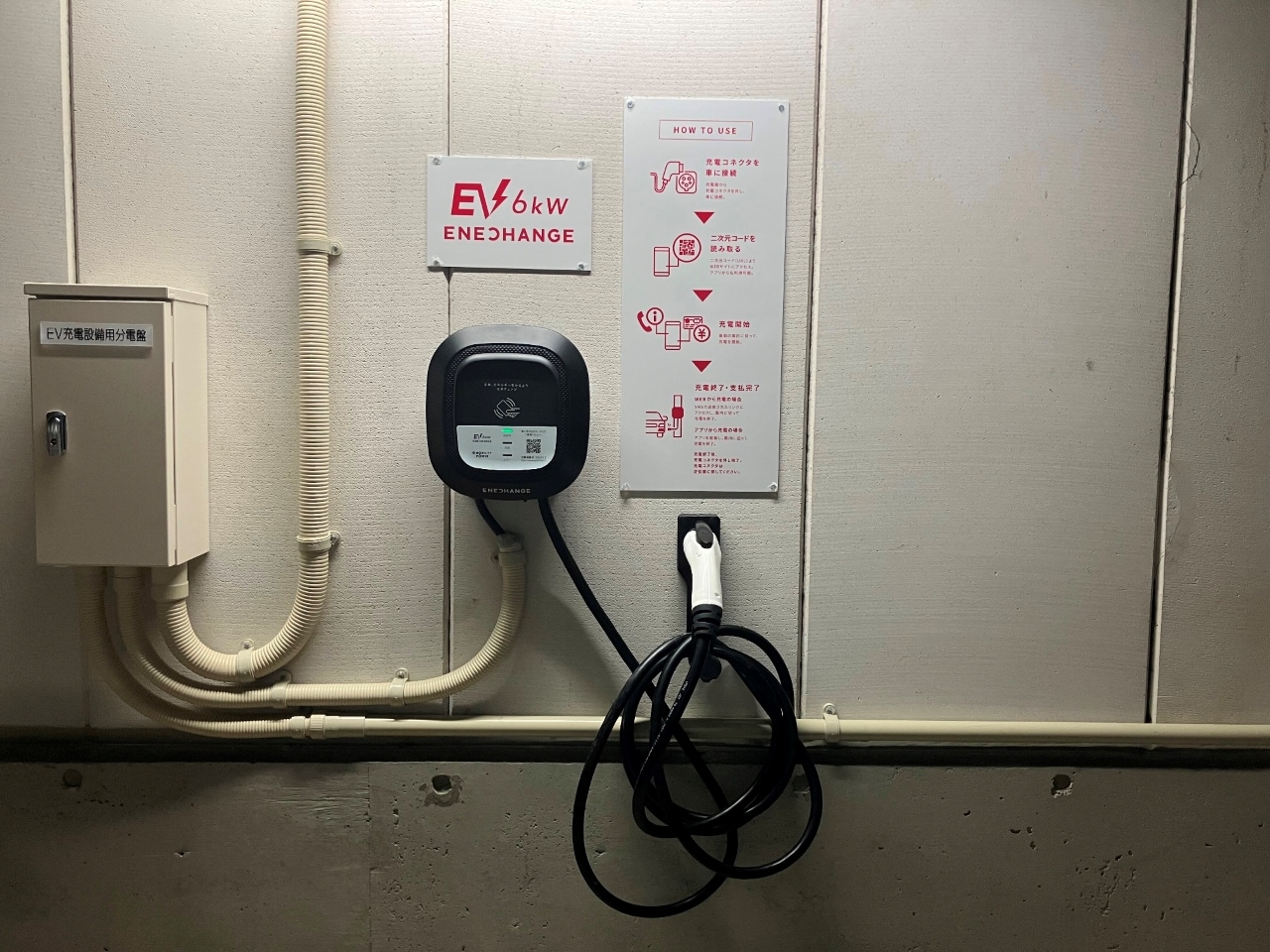 地下駐車場にはEV充電器がございます